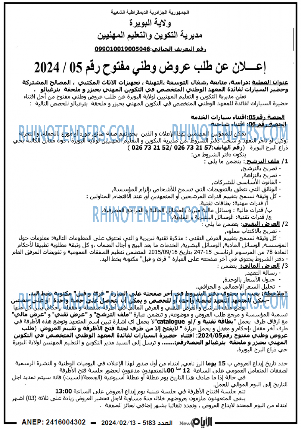الايام