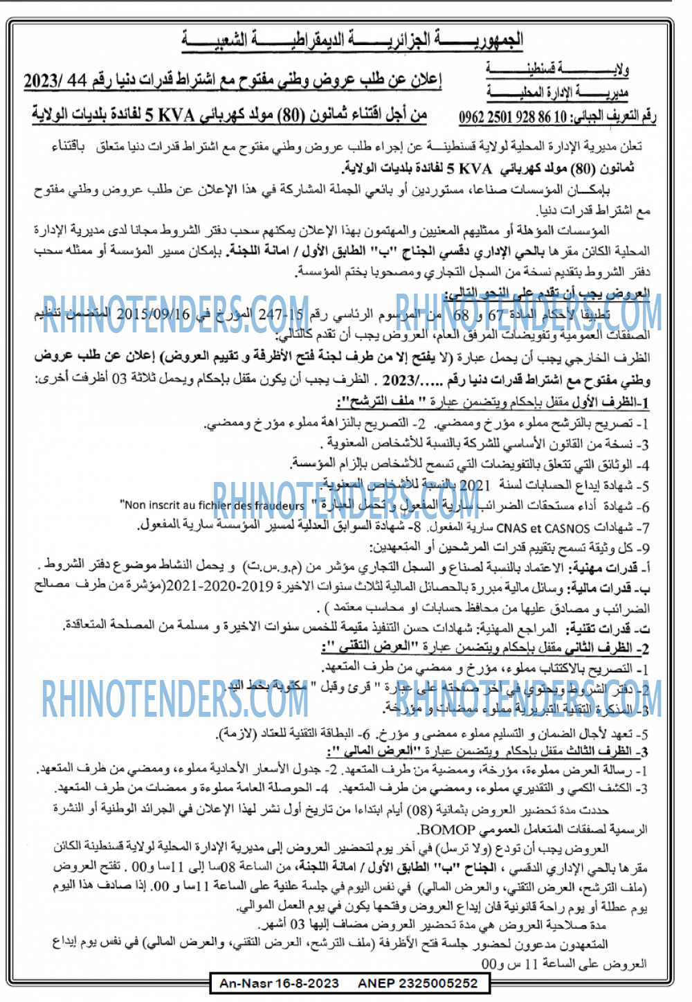 AN-NASR