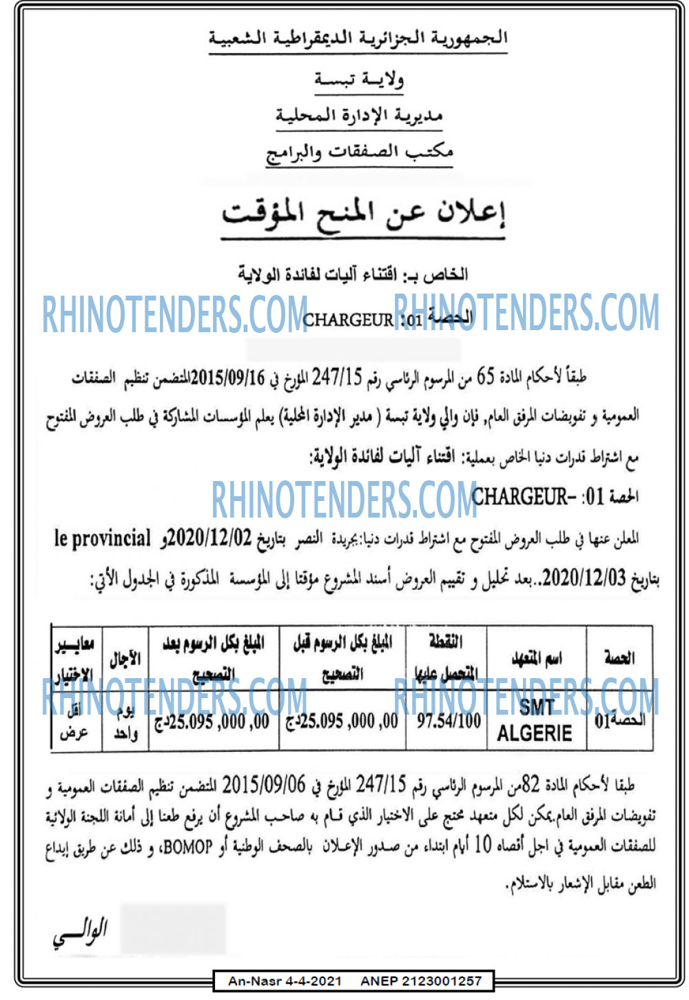 AN-NASR