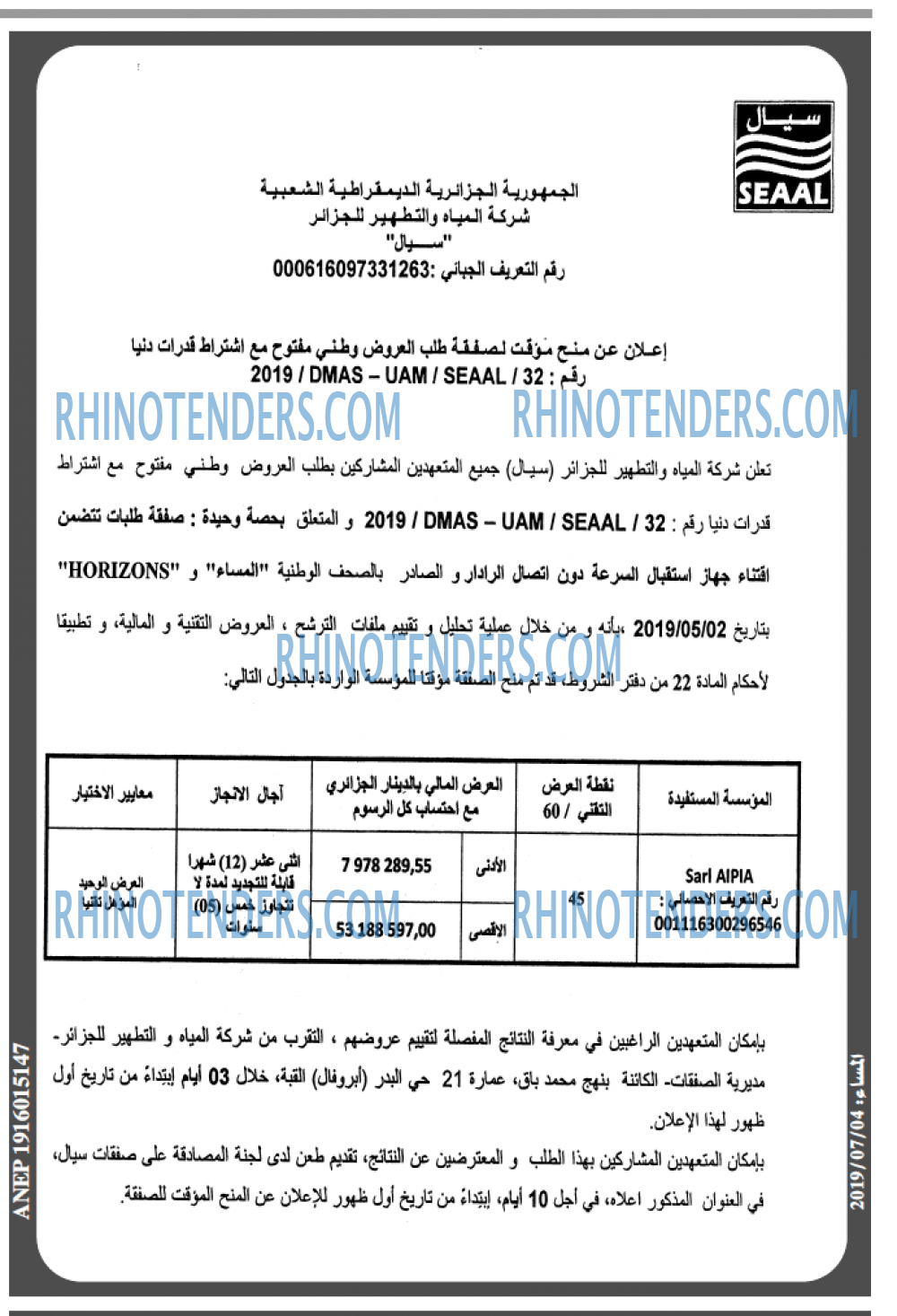 المساء