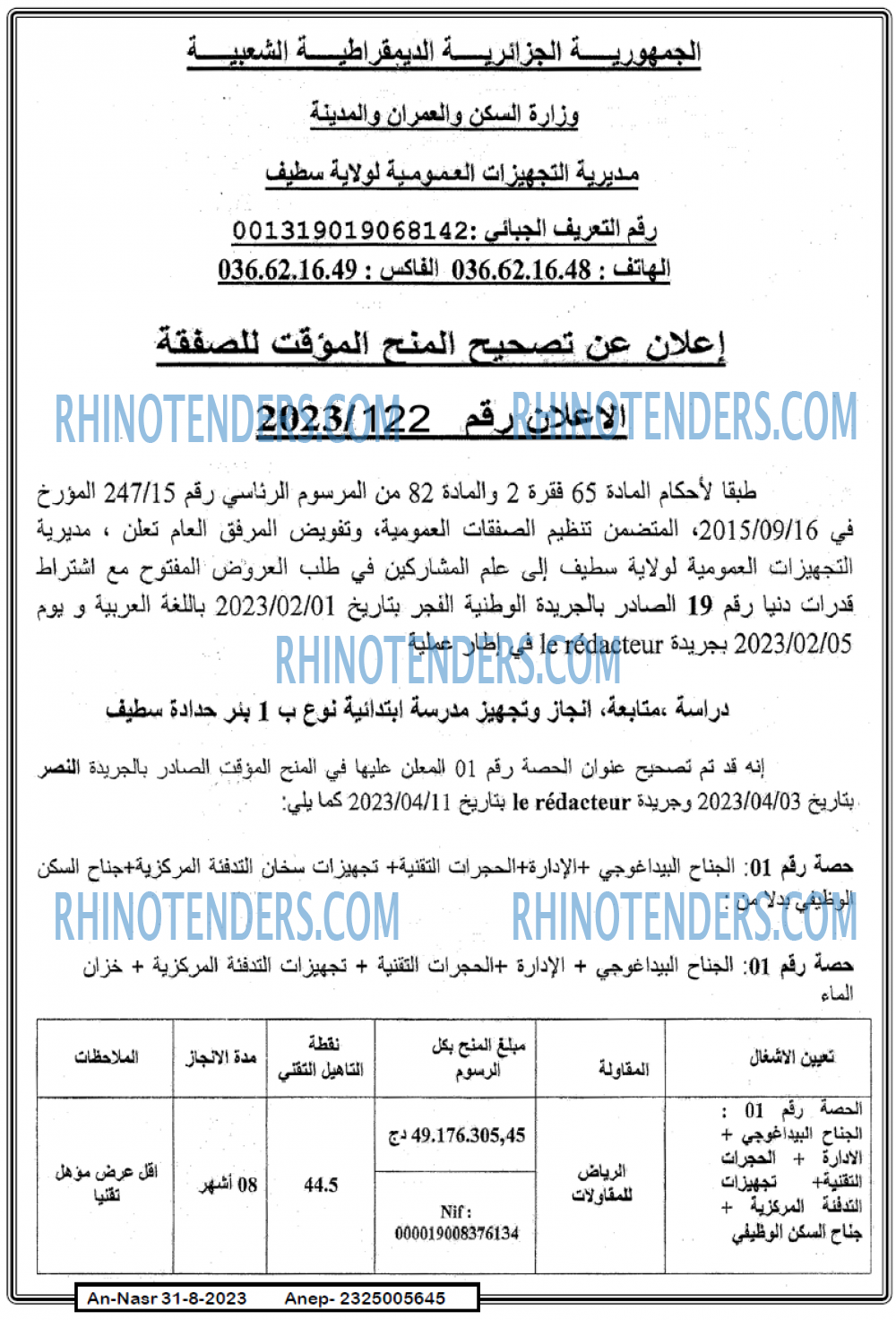 AN-NASR