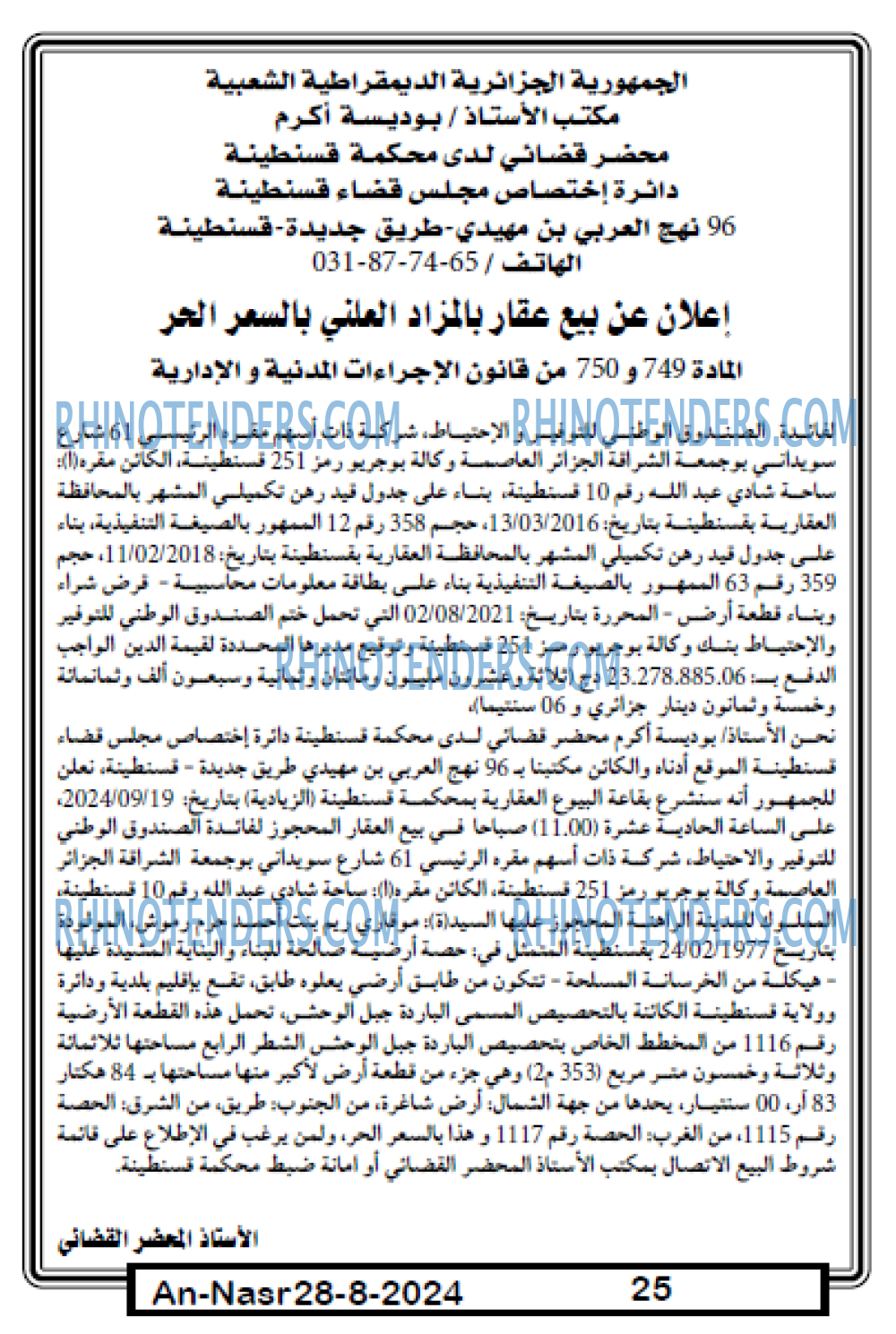 AN-NASR