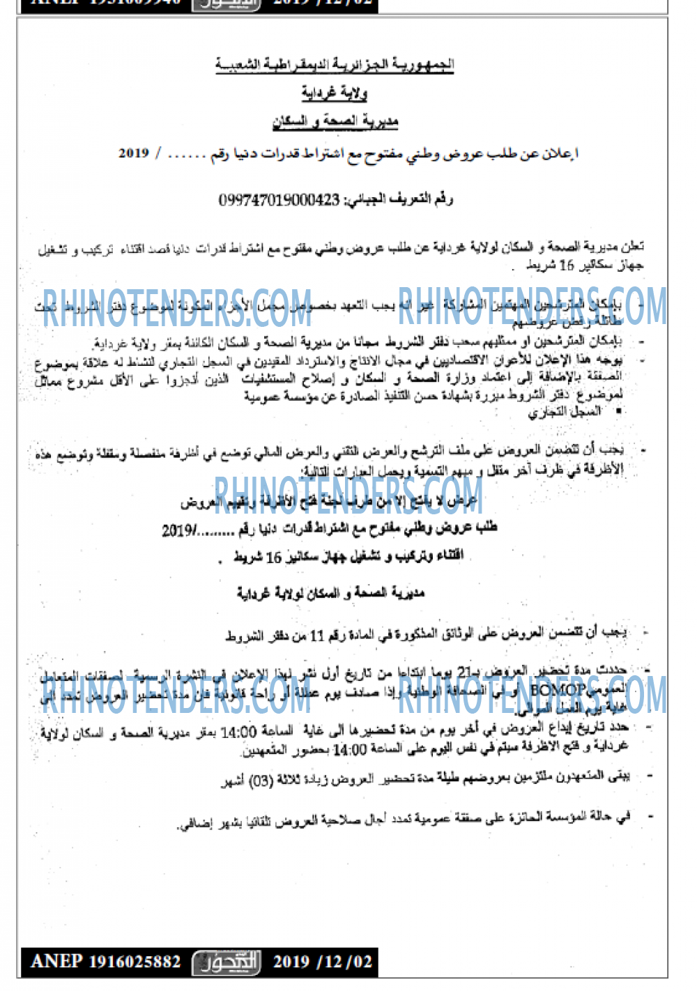 EL Mihwar