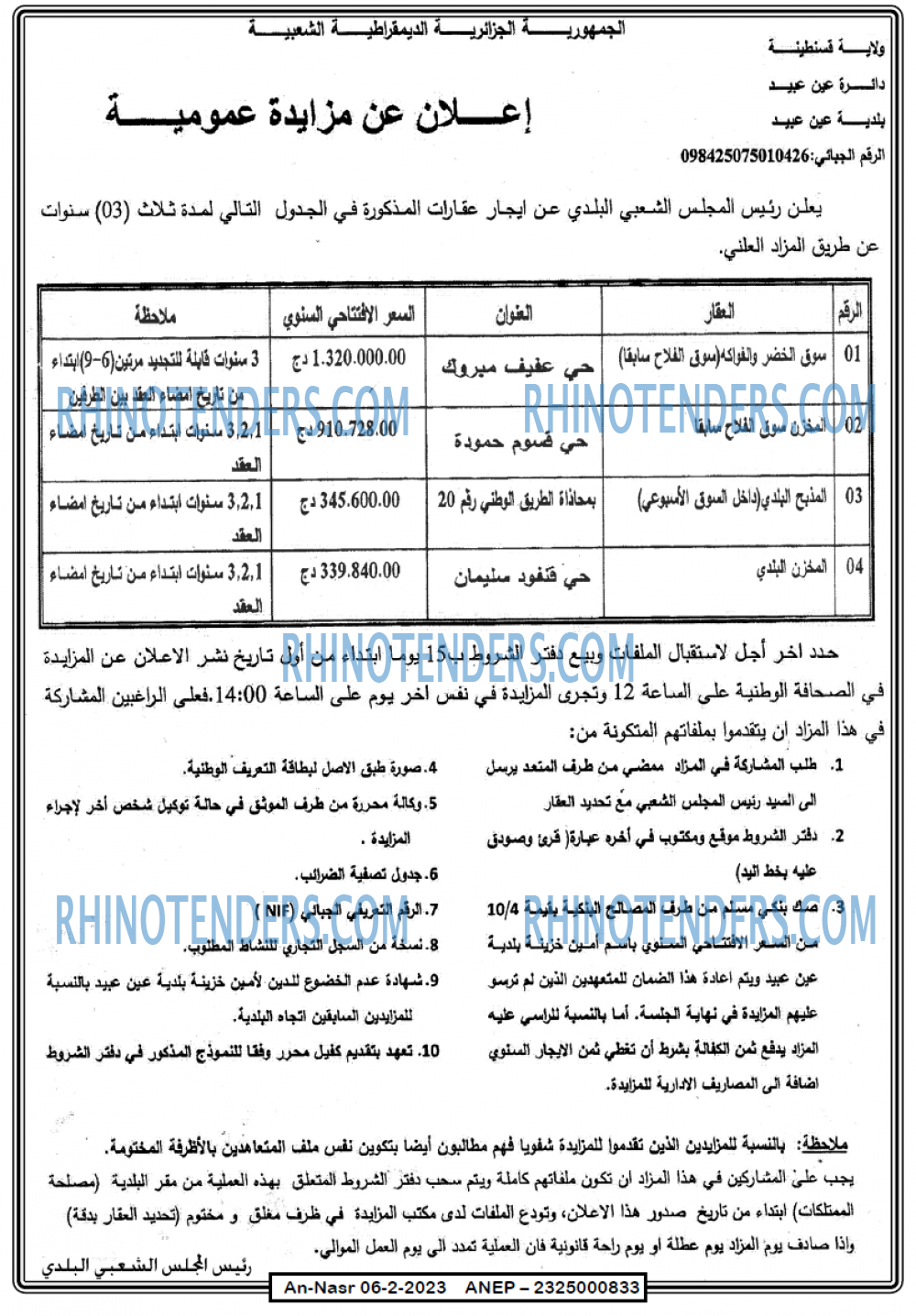 AN-NASR