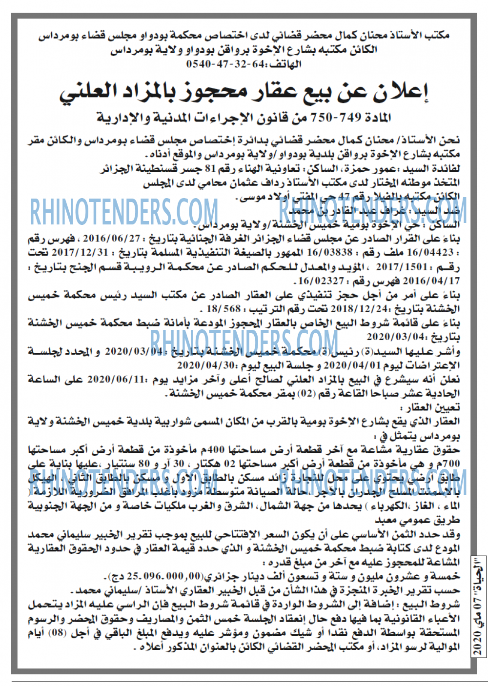 EL HAYAT