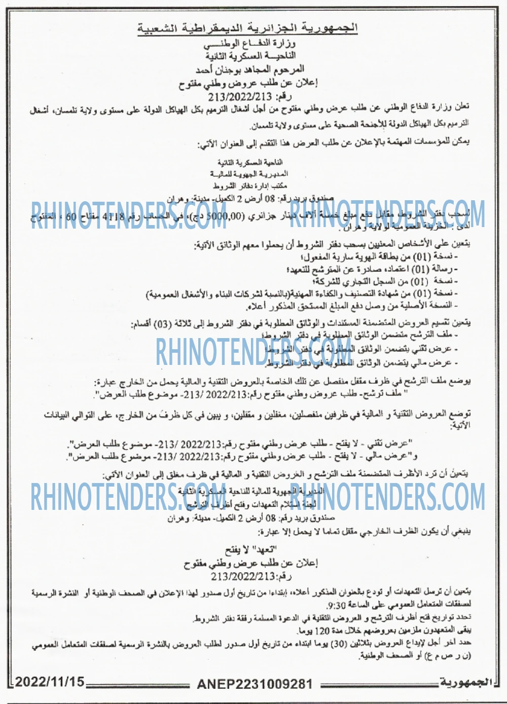الجمهورية
