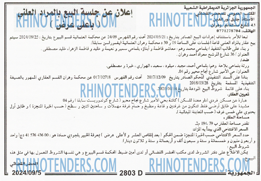 الجمهورية