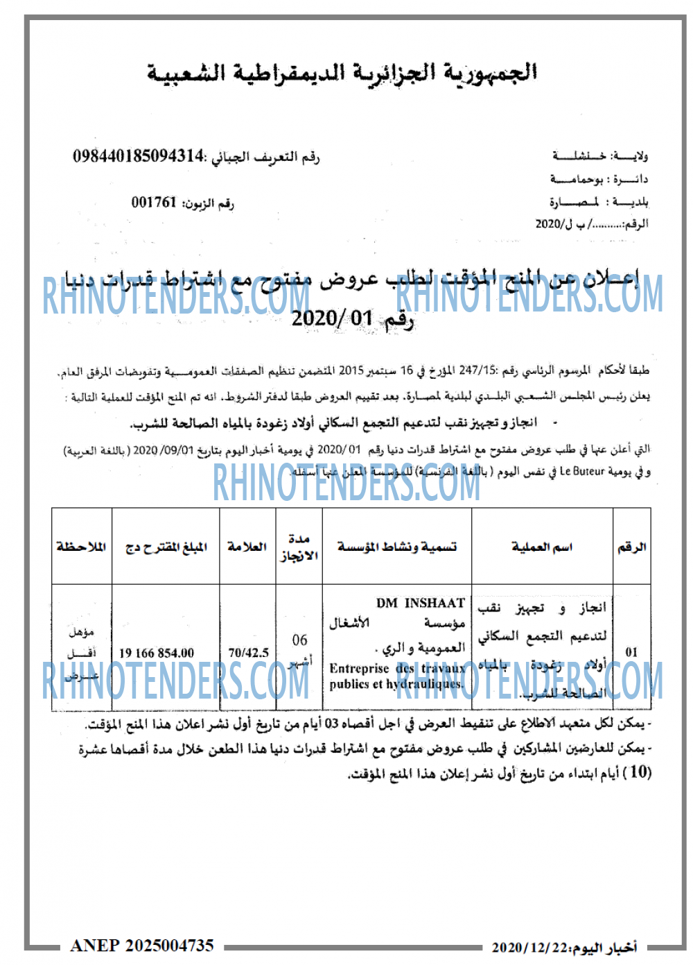 اخبار اليوم