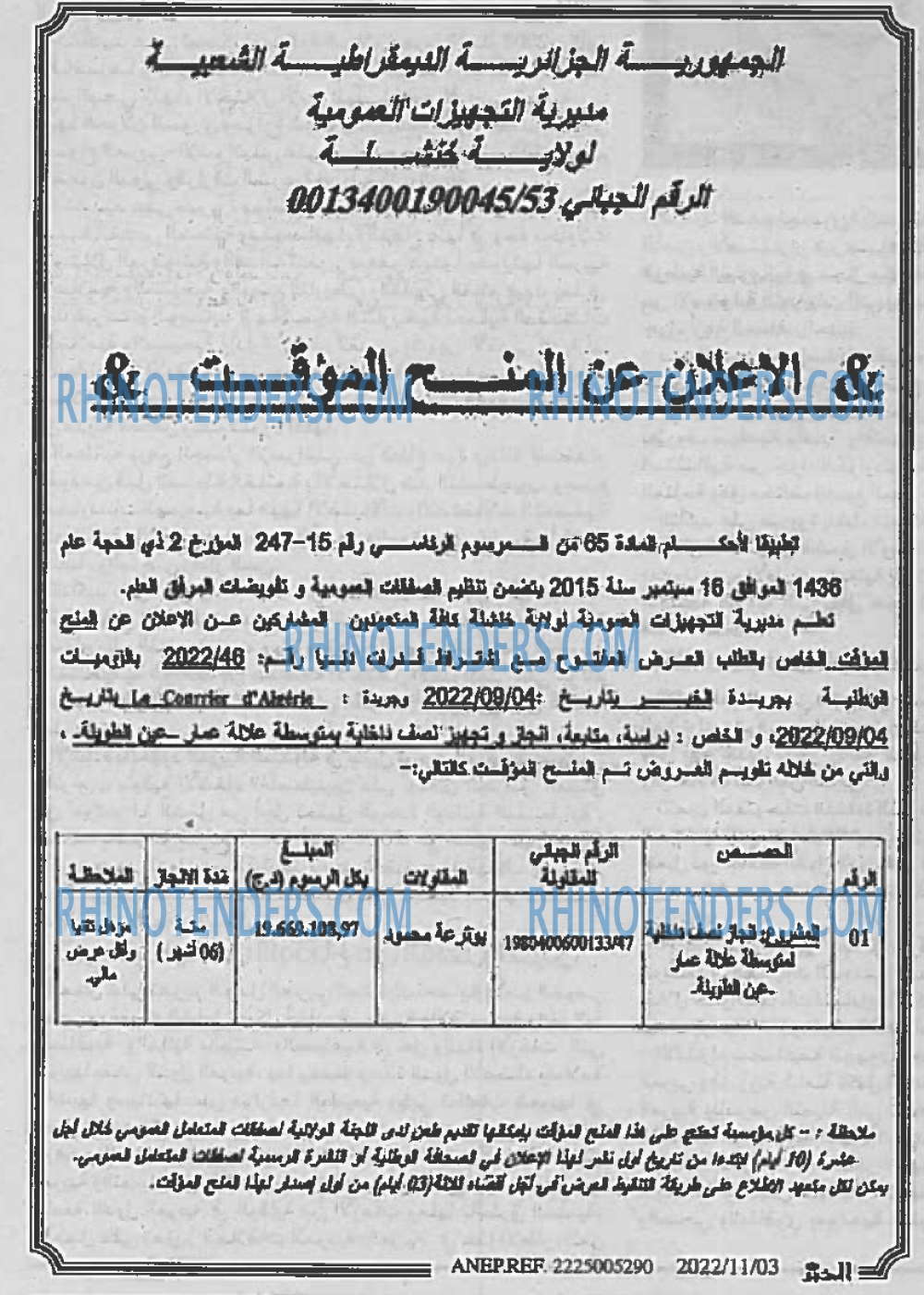 EL KHABAR