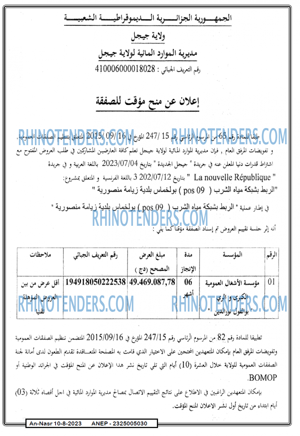 AN-NASR