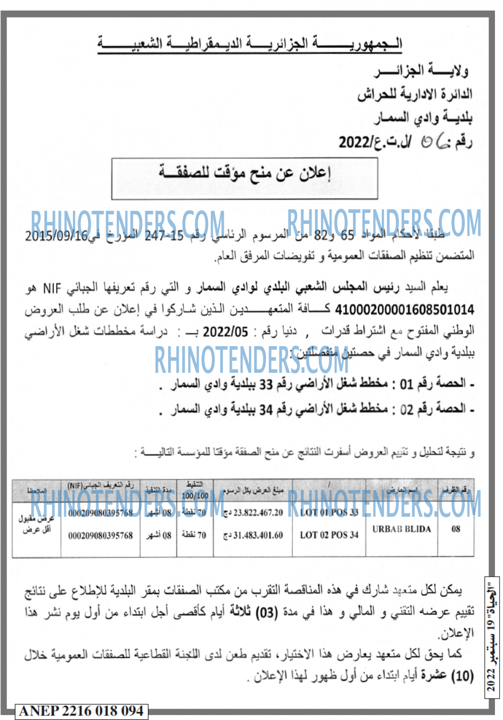 EL HAYAT