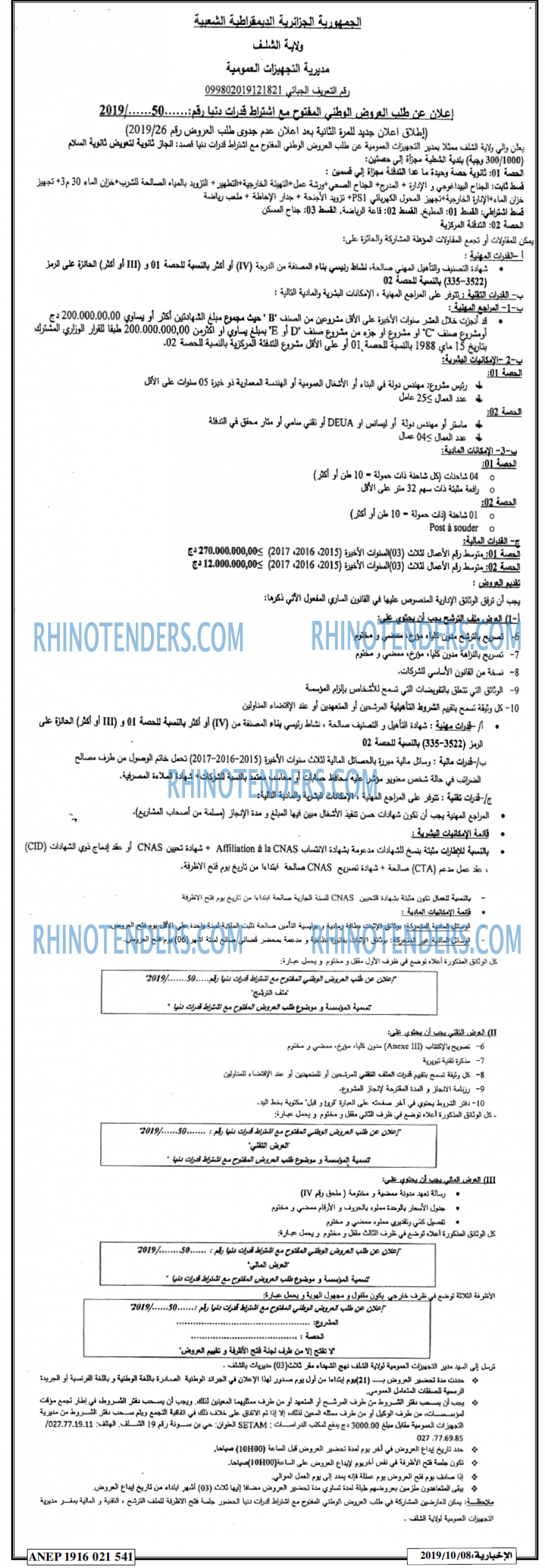 الاخبارية