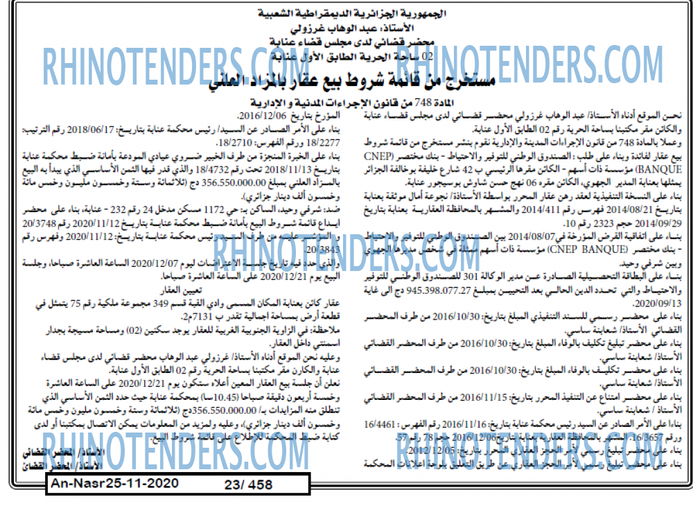 AN-NASR