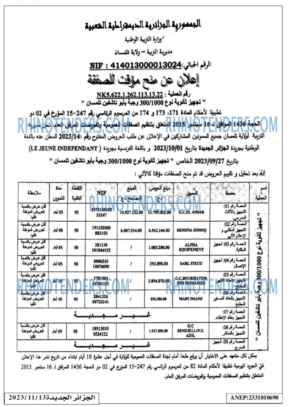 الجزائر الجديدة