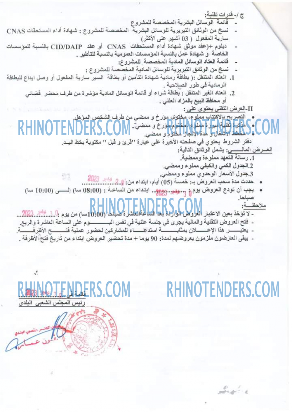 Rhinotenders
