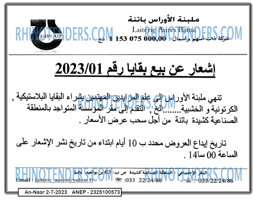 AN-NASR