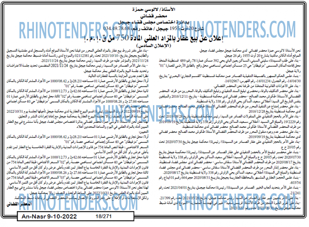 AN-NASR