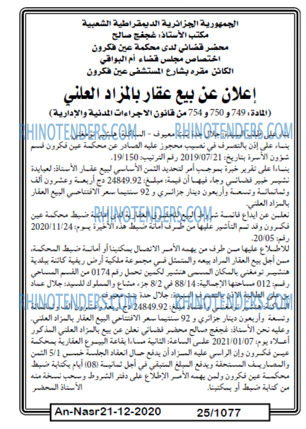 AN-NASR