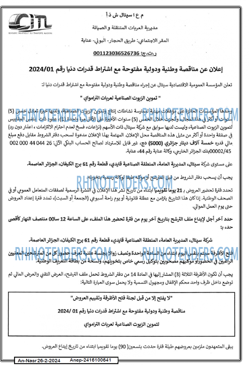 AN-NASR