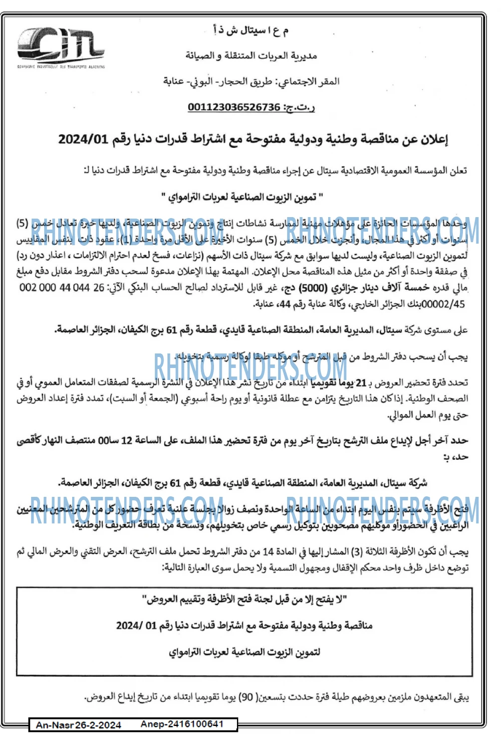 AN-NASR