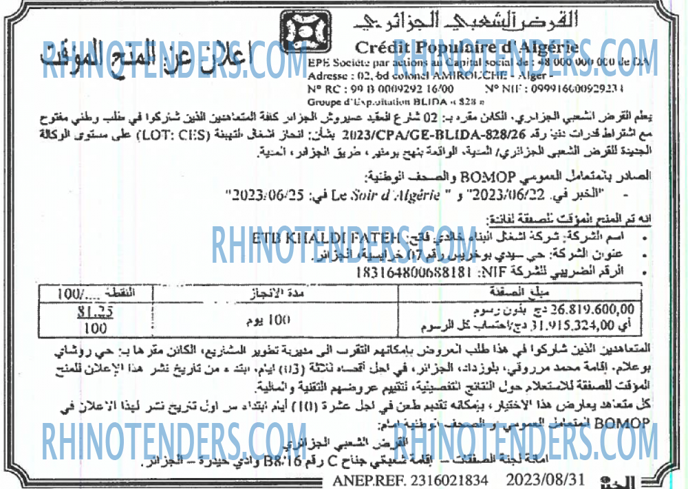 EL KHABAR