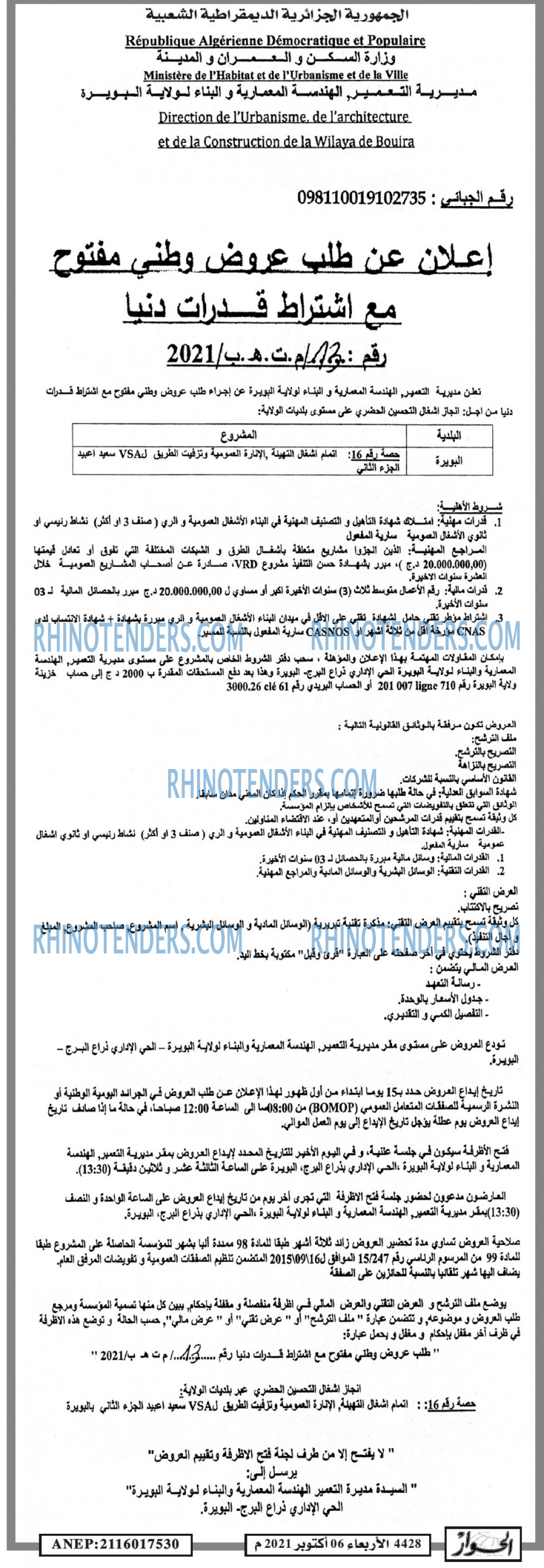 الحوار