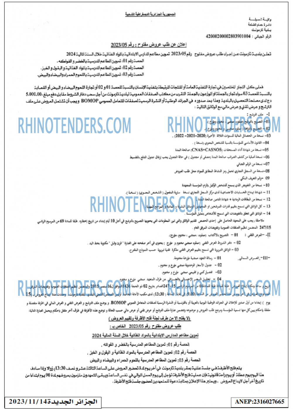 الجزائر الجديدة