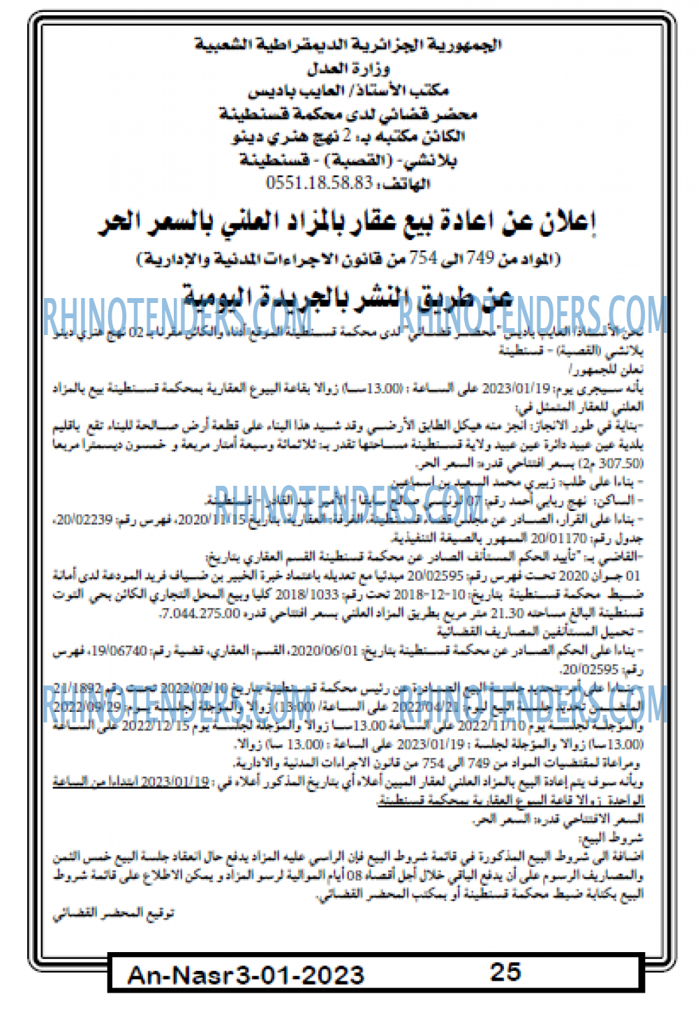 AN-NASR