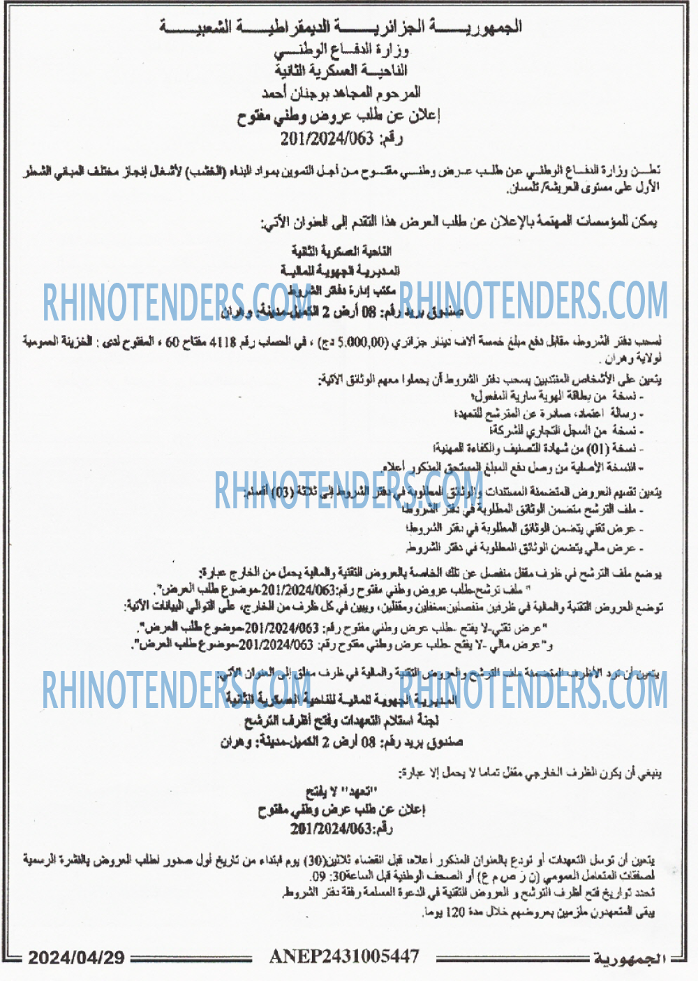 الجمهورية
