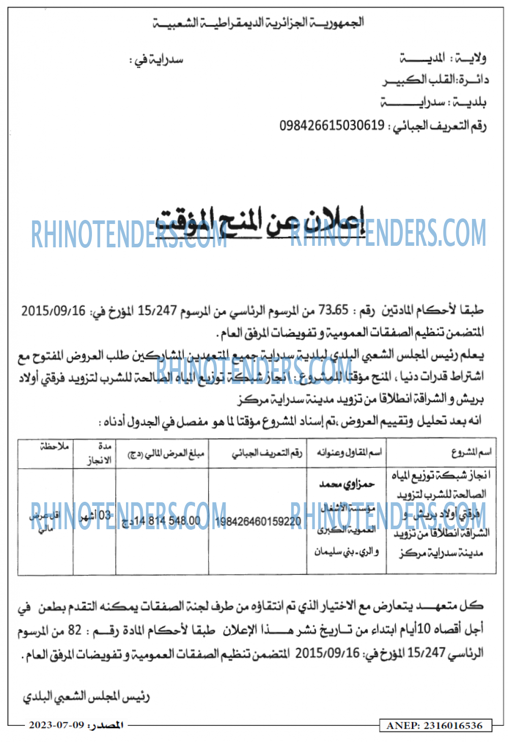 Masdar