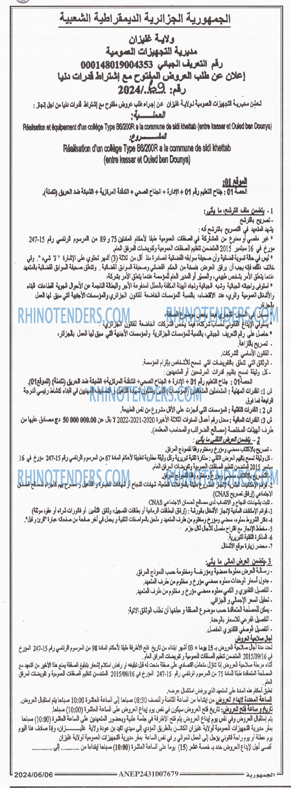 الجمهورية