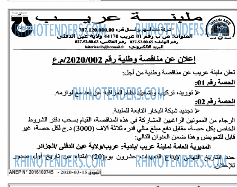 Echourouk