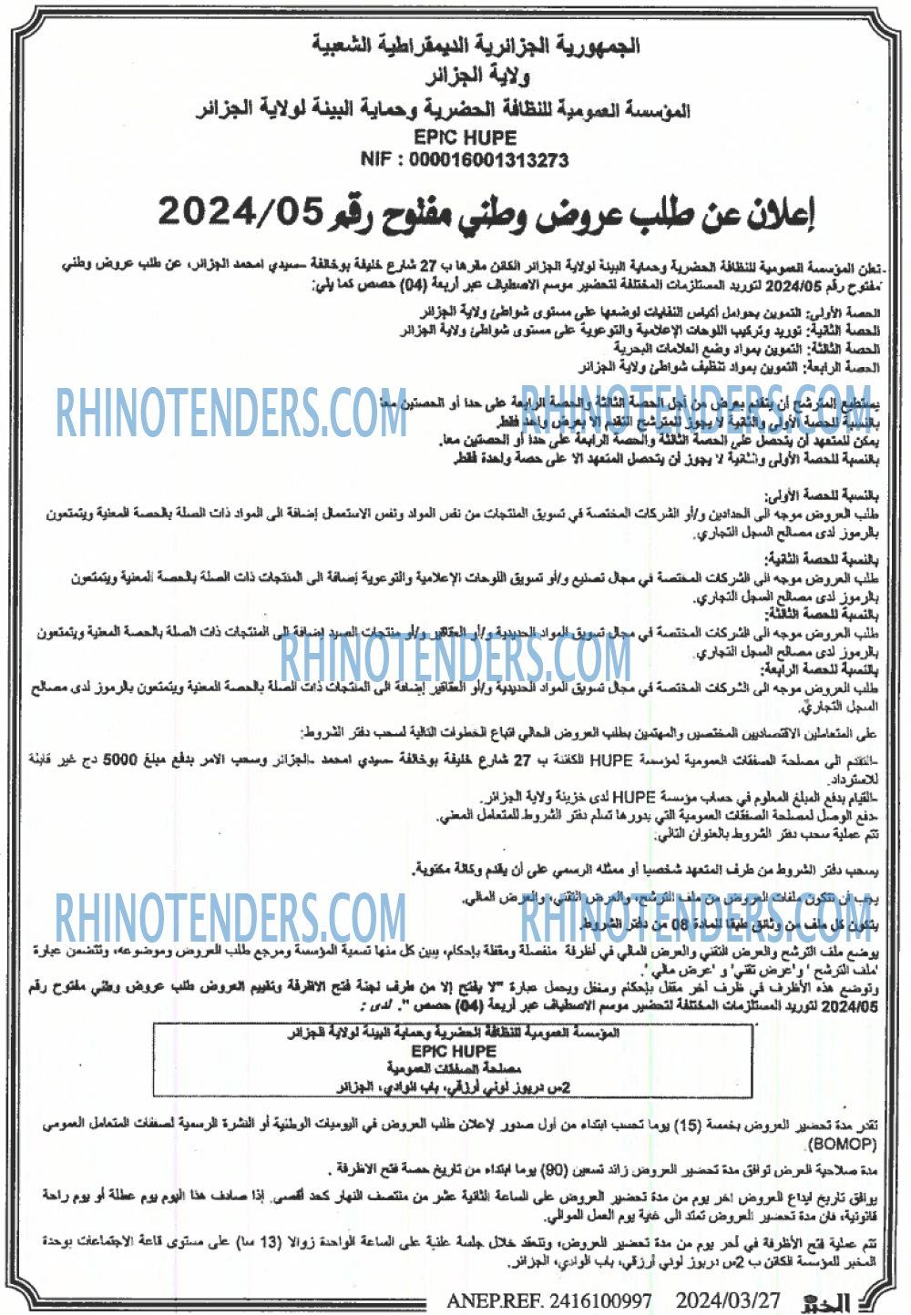 EL KHABAR