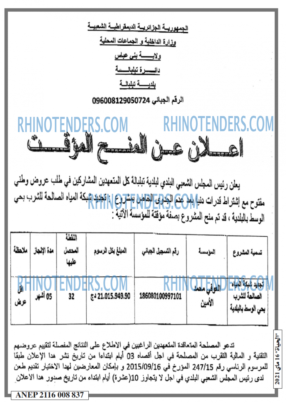 EL HAYAT