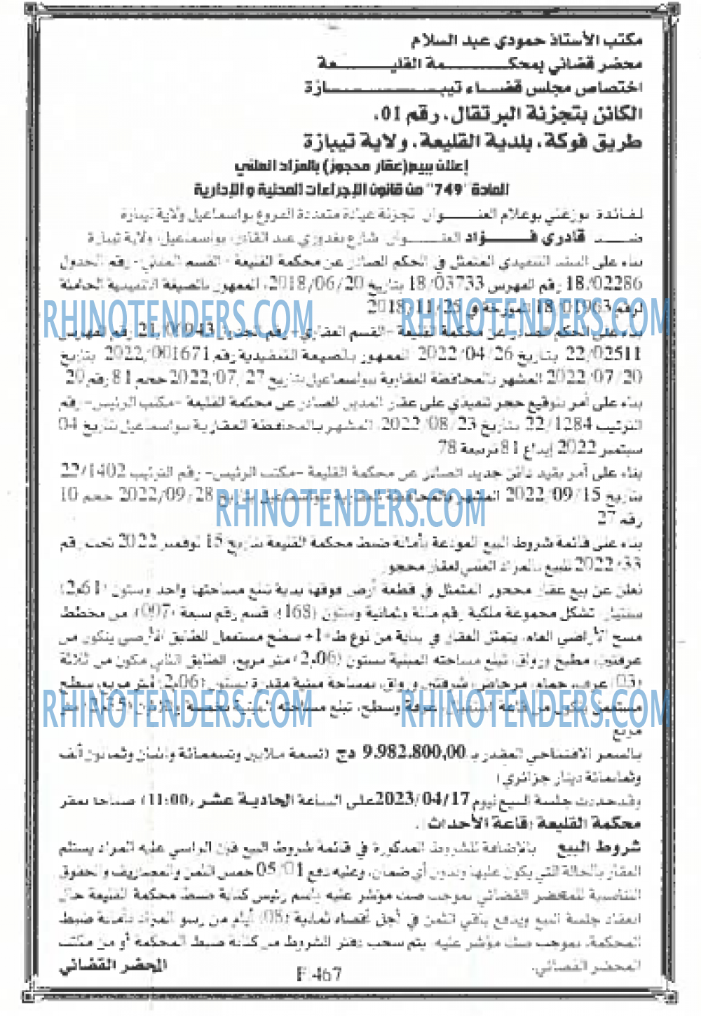 EL KHABAR