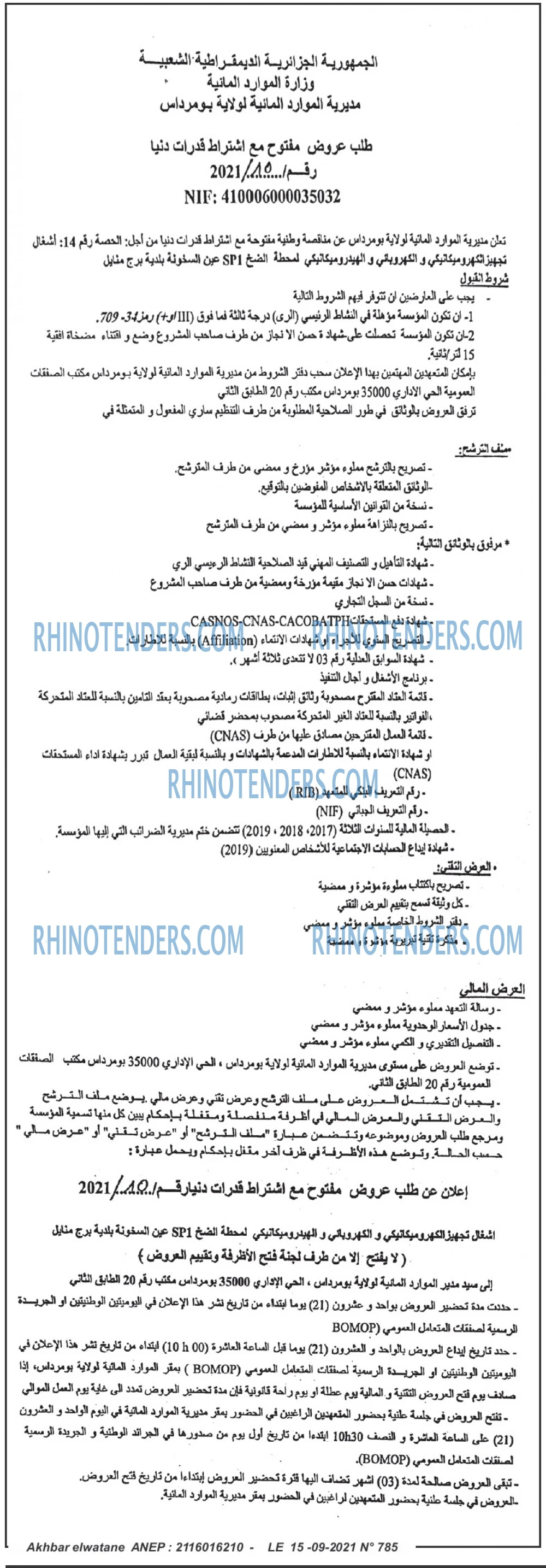 Akhbar Lwatan