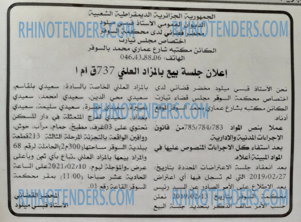 الحرية