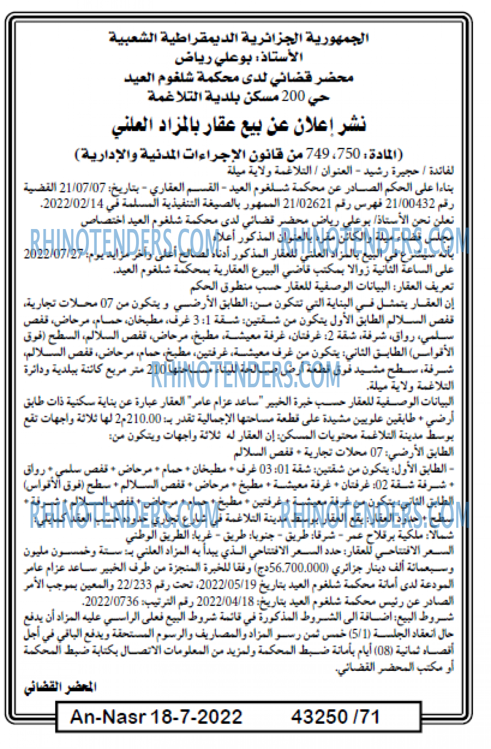 AN-NASR