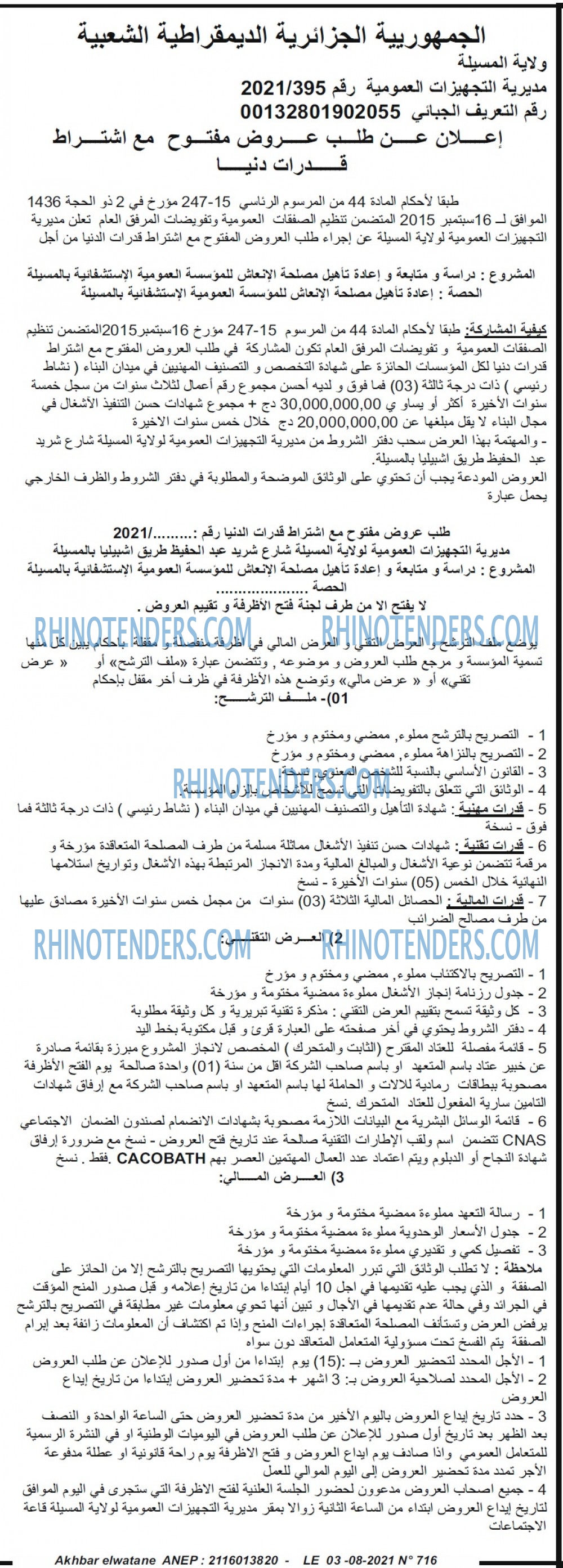اخبار اليوم