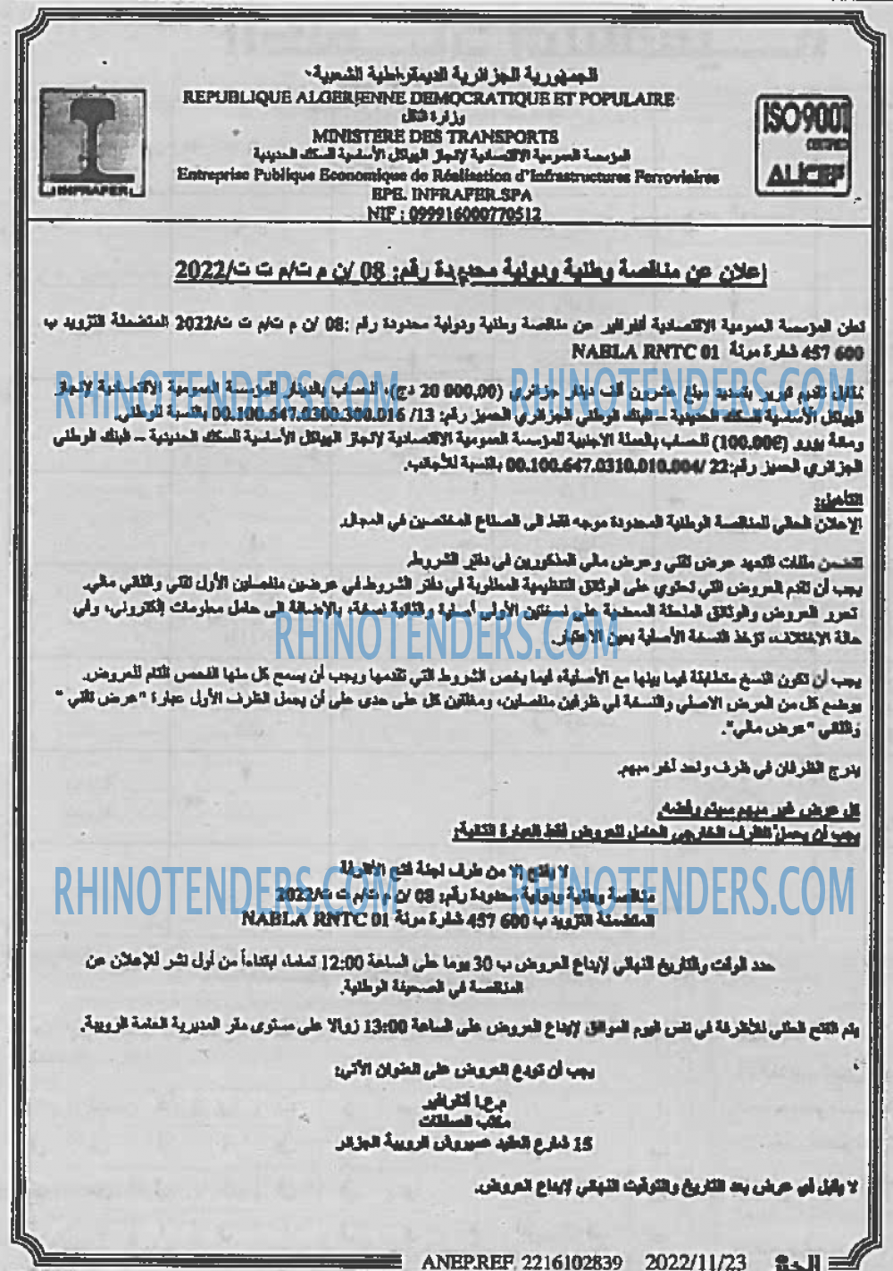EL KHABAR