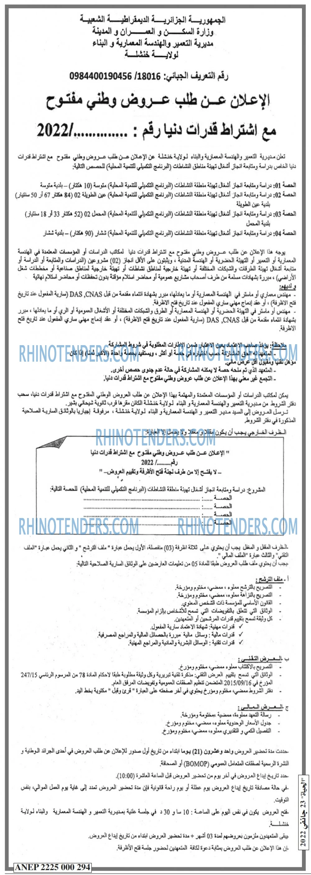 EL HAYAT