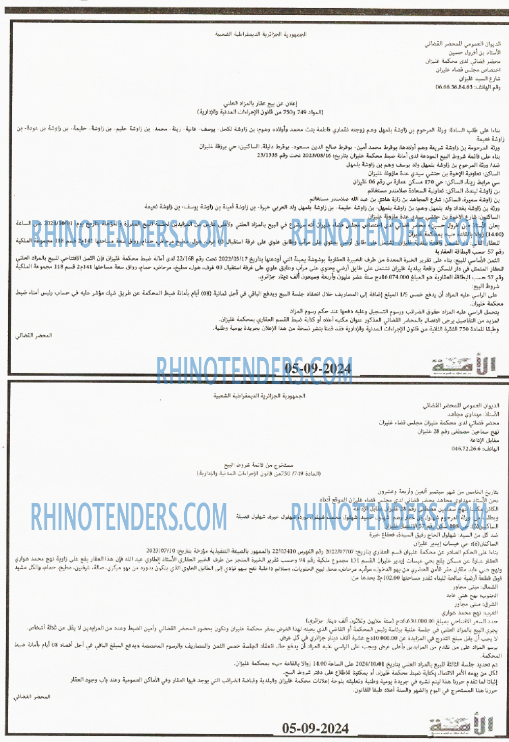 الأمة