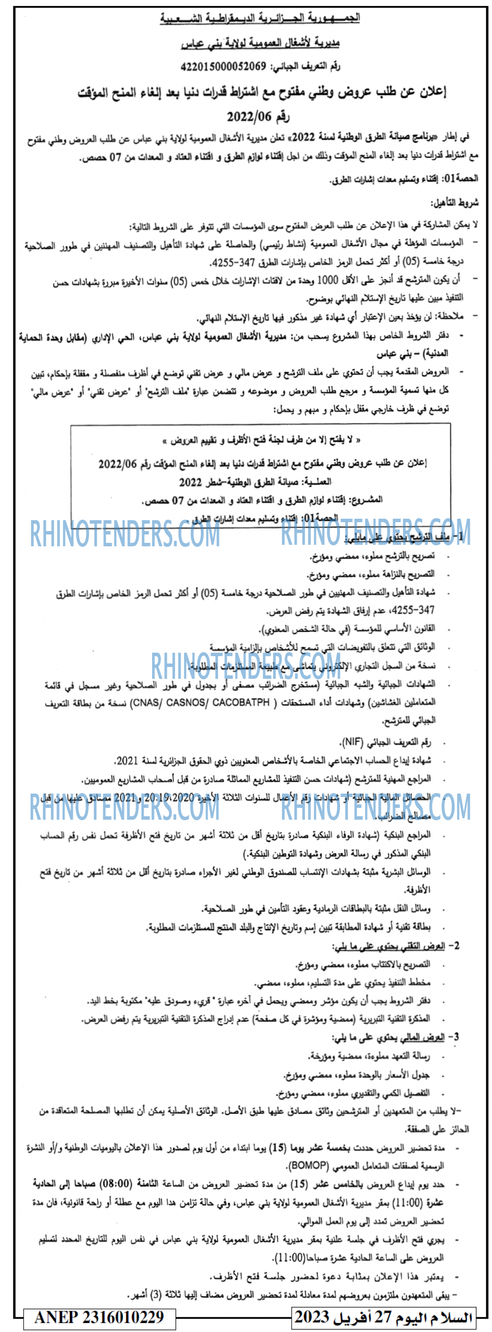 السلام