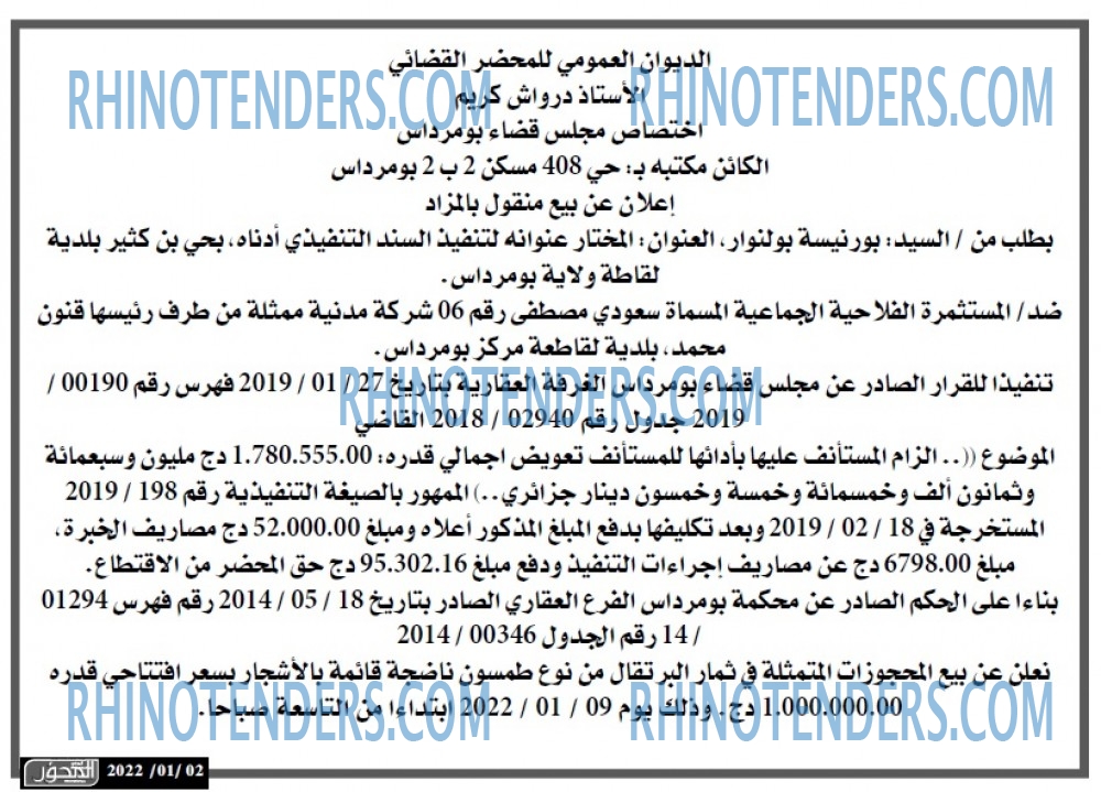 المحور