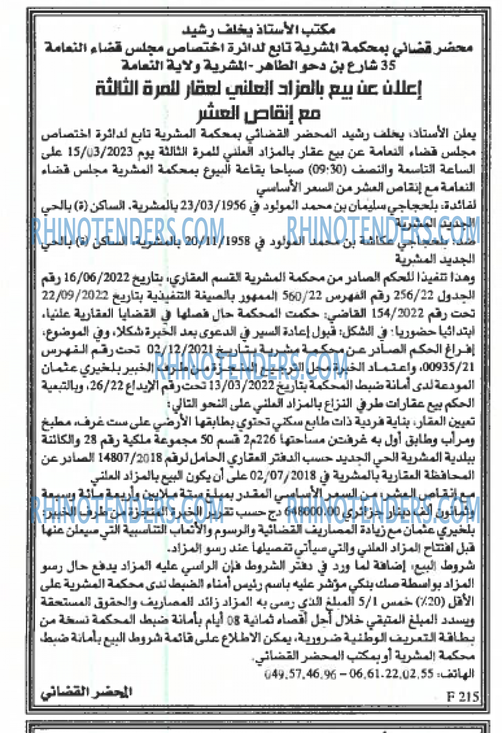 EL KHABAR