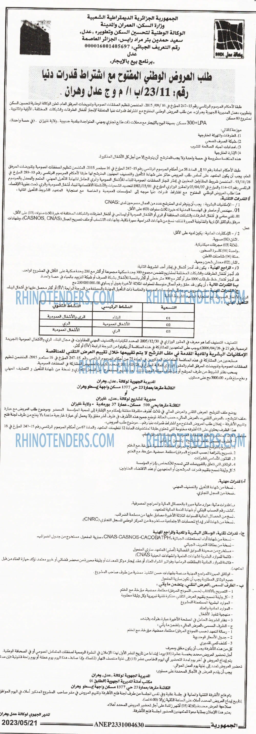 الجمهورية