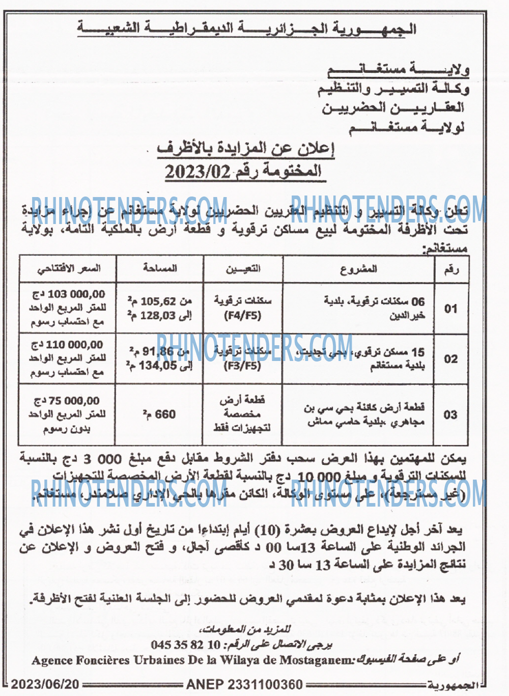 الجمهورية