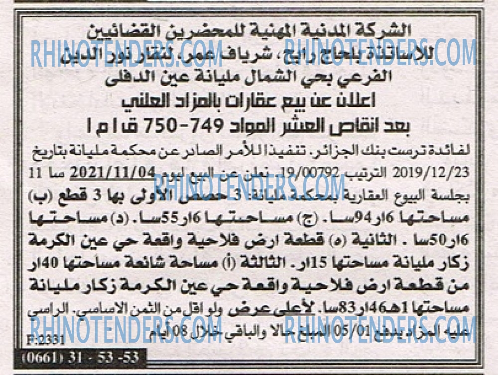 EL KHABAR