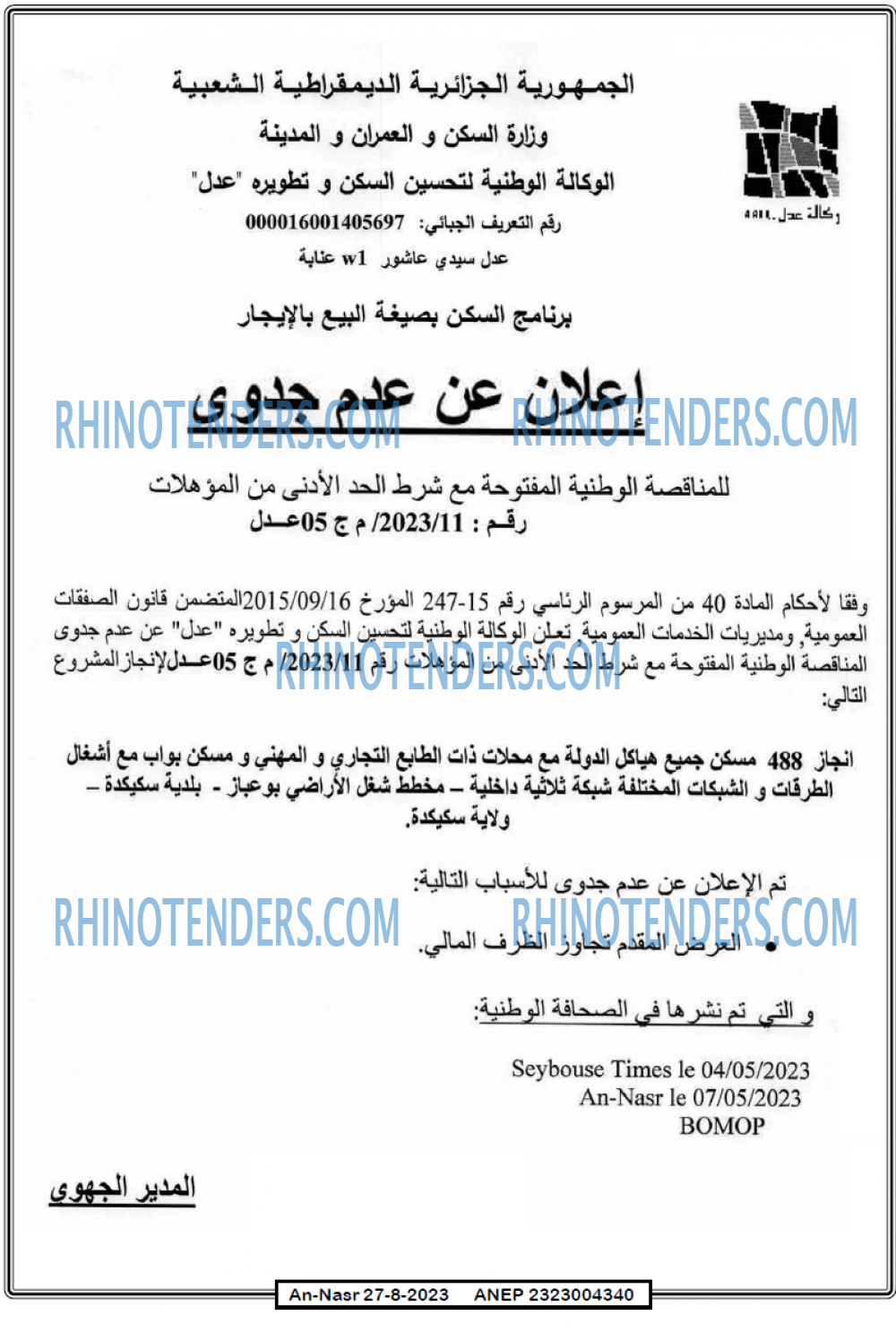 AN-NASR