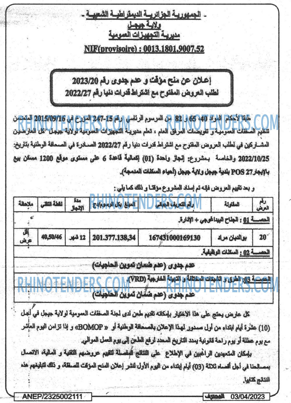 Mouhtaref